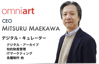 オムニアート合同会社 CEO MITSURU MAEKAWA